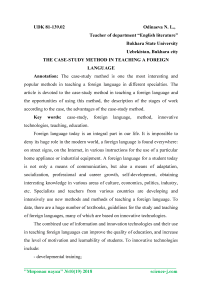 The case-study method in teaching a foreign language