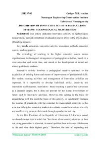 Description of innovative activity in education systems: technological measurement