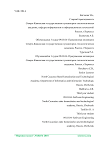 Нахождение остовного дерева минимального веса с применением алгоритма Краскала и алгоритма Прима