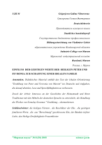 Einfluss der geistigen werte der heiligen peter und fevronia zur schaffung einer idealen familie