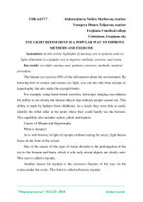 Eye light refinement is a popular way to improve methods and exercise