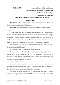 Methods of improvement of vision in home conditions