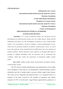 Prolonged QT interval syndrome (literature review)