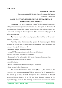 Major electrocardiographic abnormalities and cardiovascular diseases