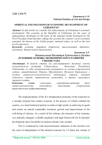 Spiritual foundations of economic development of Uzbekistan