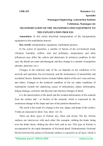 Transportation of the transportation equipment to the exploitation process