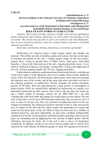 Role of rain words in agriculture