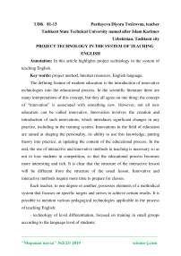 Project technology in the system of teaching English