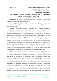 The importance of information technology in the study of foreign language