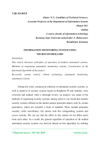 Information monitoring system using microcontrollers