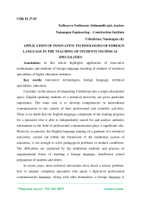 Application of innovative technologies of foreign language in the teaching of students technical specialities