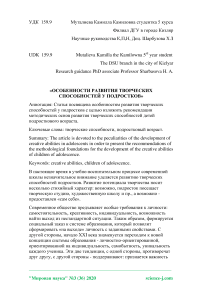 Особенности развития творческих способностей у подростков