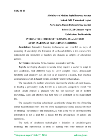 Interactive forms of training as a method activization at secondary schools