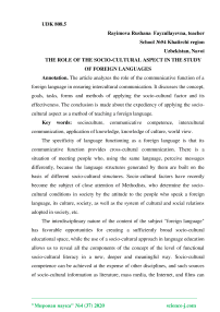 The role of the socio-cultural aspect in the study of foreign languages