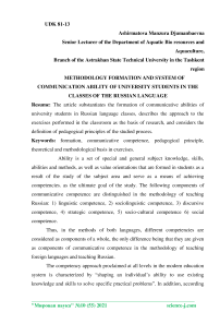 Methodology formation and system of communication ability of university students in the classes of the Russian language