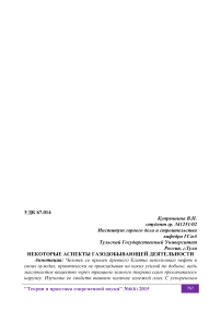 Некоторые аспекты газодобывающей деятельности