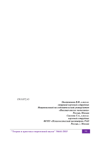 Связь особенностей переработки эмоциональной информации с ситуативными и личностными эмоциями