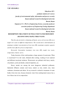 Biosorption treatment of polluted water from iron (III) ions using maple tree waste