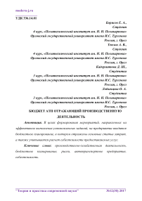 Бюджет АТП отражающий производственную деятельность