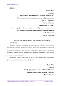 Анализ современных поисковых роботов