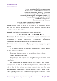 Correlation of state and law