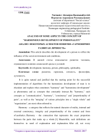 Analysis of some aspects the concept of "harmonious development of personality"