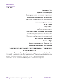 Электромеханический способ борьбы с гололедом на проводах ЛЭП