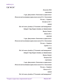 Теневая экономика как системная угроза экономической безопасности