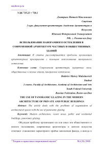 Использование панорамного остекления в современной архитектуре частных и общественных зданий