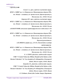 Улучшение результатов протезирования клапана аорты у пожилых пациентов посредством использования импланта "Оникс"