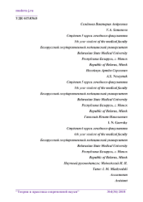 Эффективность антигипертензивных средств в зависимости от воздействия модифицируемых факторов риска