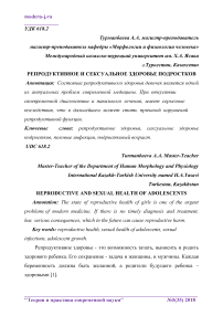 Отек нижних конечностей при лечении глазином инсулина: два других случая в педиатрии