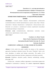 Медико-биологические и психологические аспекты здорового образа жизни на современном этапе развития общества