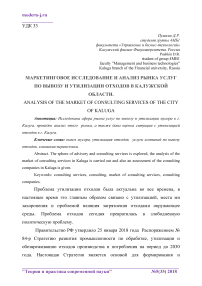 Освоение новых направлений развития предприятиями среднего бизнеса под влиянием негативных тенденций на рынке строительных услуг