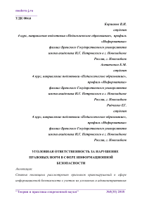 Анализ действующих АИС детских школ искусств с целью выявления наиболее успешных приёмов создания их пользовательского интерфейса