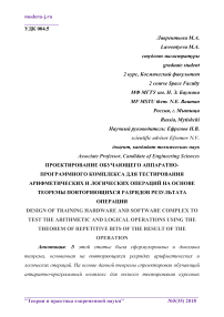 Модель хранилища данных для формирования управленческой отчетности в телекоммуникационной компании на платформе SAP BW