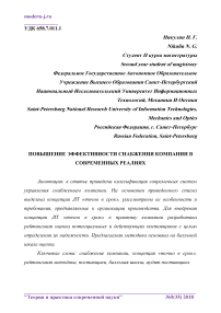 Повышение эффективности снабжения компании в современных реалиях