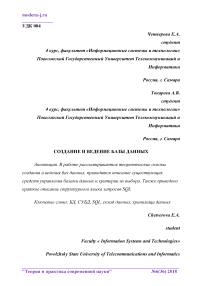 Разработка подхода персонализированного управления контентом сайта