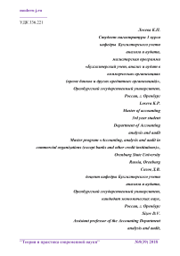 Исследование особенностей налогового учета на предприятии