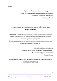 Внедрение системы УРРАН в управление рисками ОАО "РЖД"