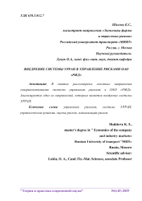 Осуществление учебного процесса в центре психолого-педагогической, медицинской и социальной помощи