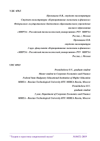 Концепция бизнес-плана и оценка его эффективности в структуре стратегического управления холдинга