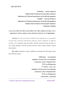 Calculation of the alignment of the agricultural AN-2 aircraft with a replacing piston engine to turboprop