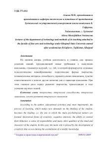 Психолого - педагогические основы развития творческого мышления школьников