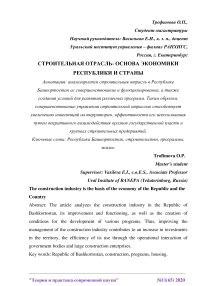 Строительная отрасль - основа экономики республики и страны