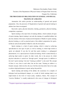 The processes of organization of general and special training of athletes
