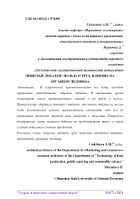 Пищевые добавки: польза и вред, влияние на организм человека