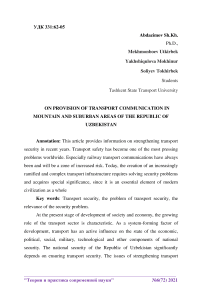 On provision of transport communication in mountain and suburban areas of the Republic of Uzbekistan