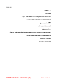 Исследование предметной области и анализ осуществимости разработки коммуникационной программной системы для вуза