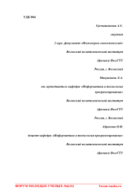 Исследование предметной области и анализ осуществимости разработки программной системы для автоматизации оценки качества деятельности торговых организаций